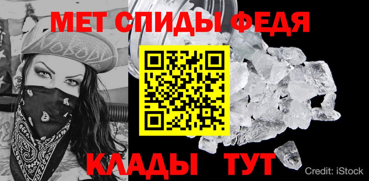 Амфетамин Premium Черногорск