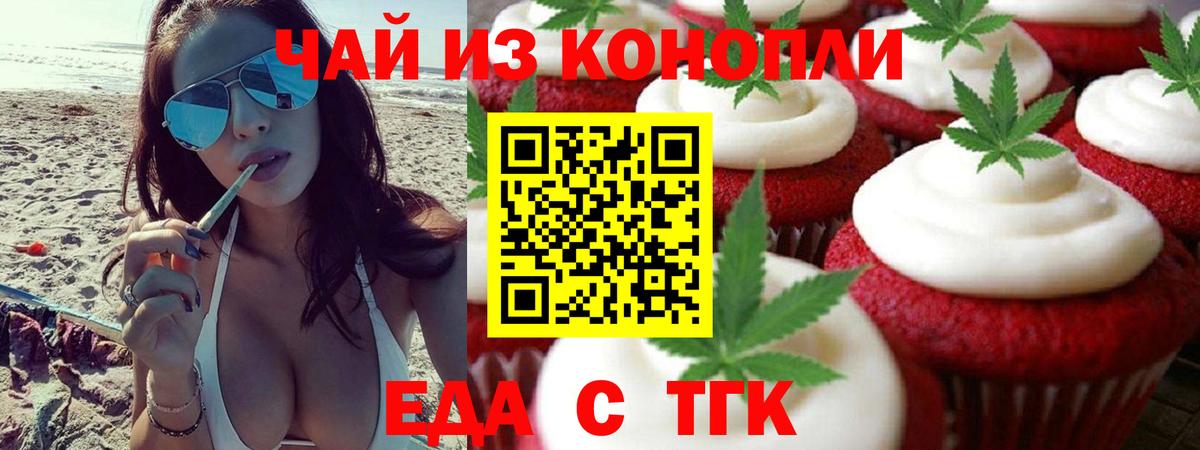 Черногорск  Cannafood марихуана  Вход с VPN 