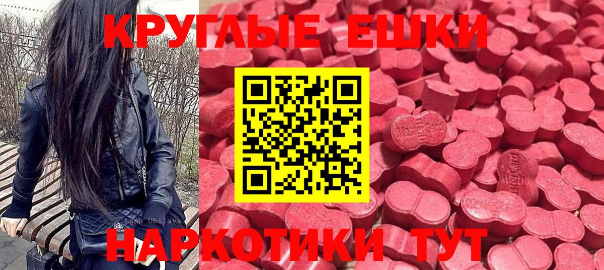 ЭКСТАЗИ  Вход с VPN  Черногорск  ЭКСТАЗИ бентли 
