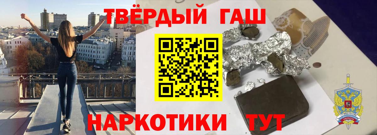 ГАШ гашик  Вход с VPN  ГАШ  Черногорск  ГАШИШ индика сатива 
