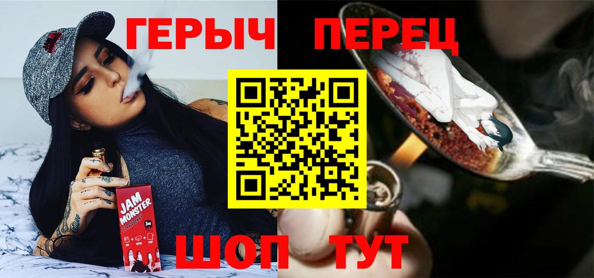 Героин хмурый  Вход с VPN  ГЕРОИН  Черногорск 