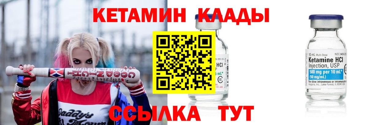 КЕТАМИН VHQ  Вход с VPN  Кетамин ketamine  Черногорск 