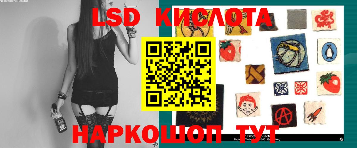 LSD-25 экстази кислота Черногорск