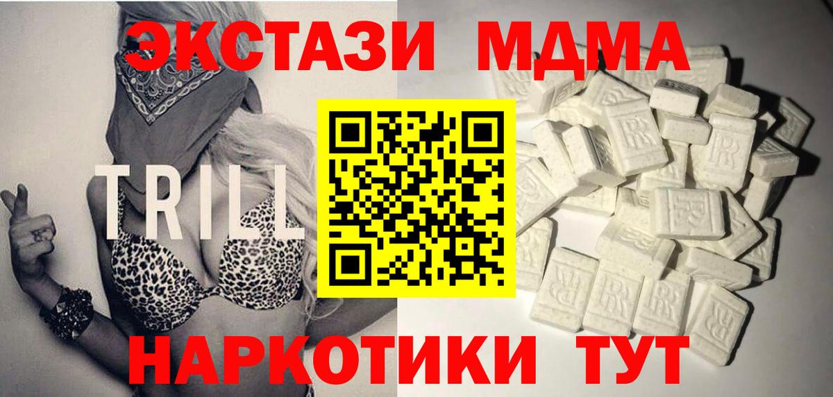 Черногорск  МДМА  Вход с VPN  MDMA молли  МДМА кристаллы 