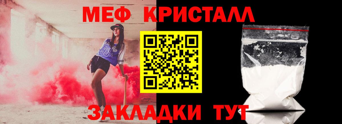 Меф мяу мяу мука Черногорск