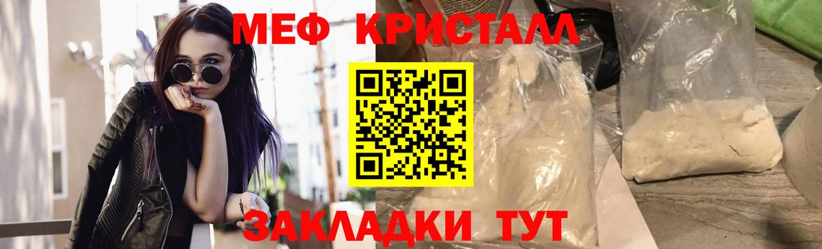 МЕФ mephedrone  Меф  Мефедрон mephedrone  МЯУ-МЯУ  Вход с VPN  Черногорск 