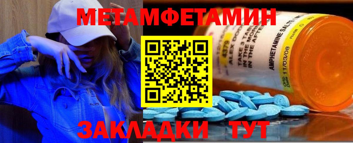 Метамфетамин пудра Черногорск