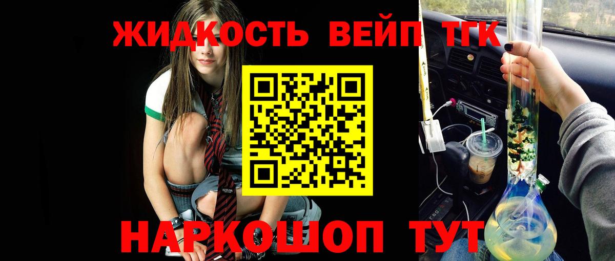 Дистиллят ТГК Wax  Дистиллят ТГК концентрат  Черногорск  где можно купить   Вход с VPN 